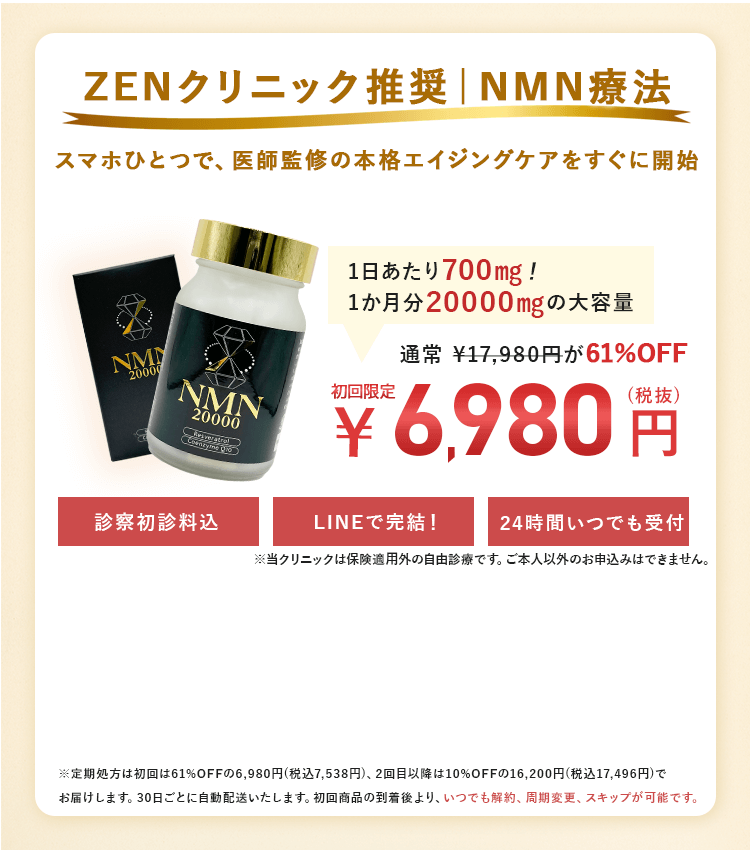対面不要のLINEで、事前予約は一切不要です